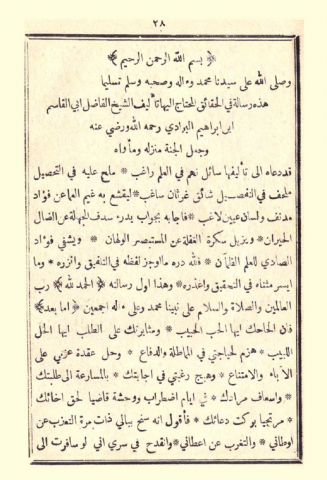  رسالة الحقائق