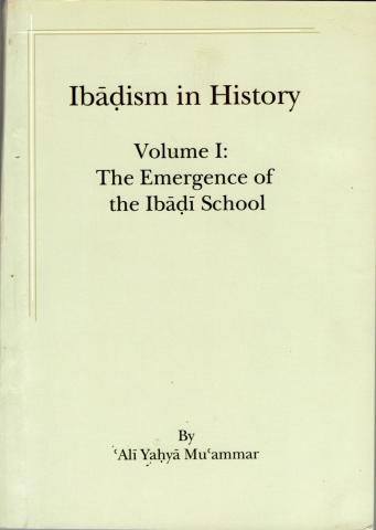 Ibadism in History the emergence of the ibadi school