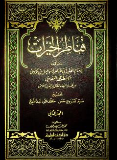 قناطر الخيرات 2