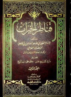 قناطر الخيرات 3