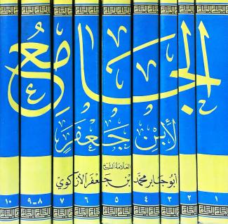 جامع ابن جعفر