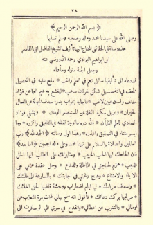 رسالة الحقائق