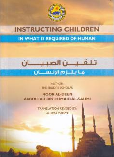 instructing children in what is required of human book