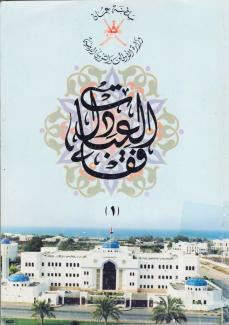 غلاف كتاب فقه العبادات 1